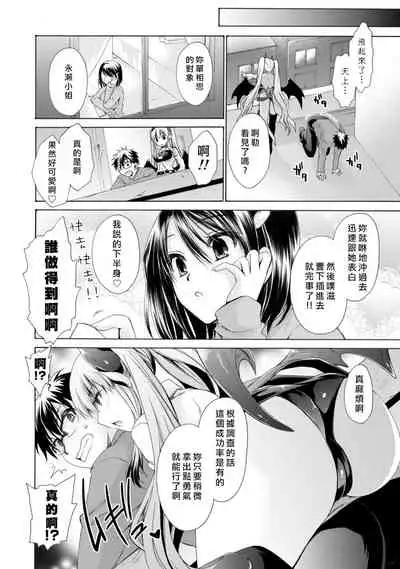 [Shinonome Ryu] Ore to Kanojo to Owaru Sekai - World's end LoveStory 1-3 [Chinese] [爱弹幕汉化组] [Digital]