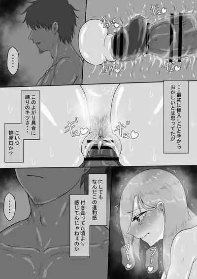 [Netorare no Tami] "7-nichikan no Netorase Kiroku" ~Tsuma Shiten~ Dai-3-wa（incomplete）