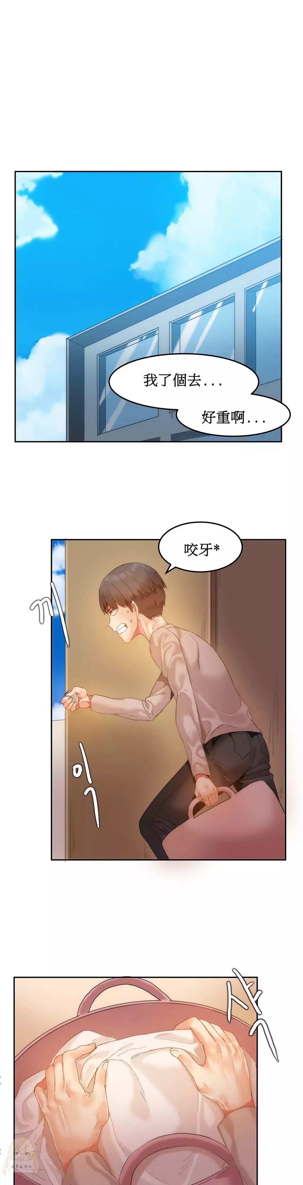 Hahri's Lumpy Boardhouse Ch. 0~32【委員長個人漢化】