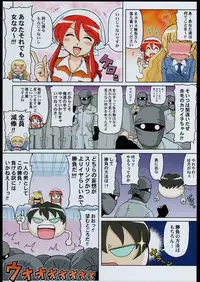 (C68)[Kacchuu Musume] Adachi Misemono Club