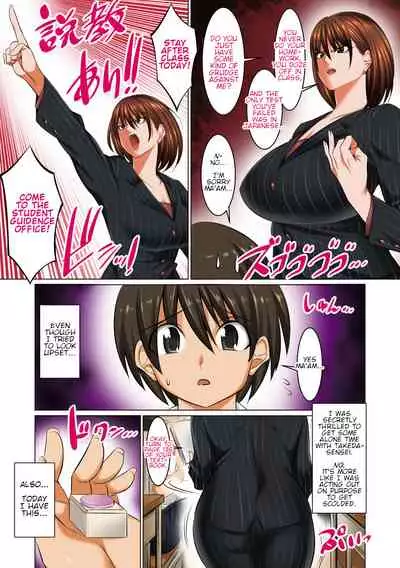 Bosei Honnou Bousou Switch | Runaway Maternal Instincts Switch