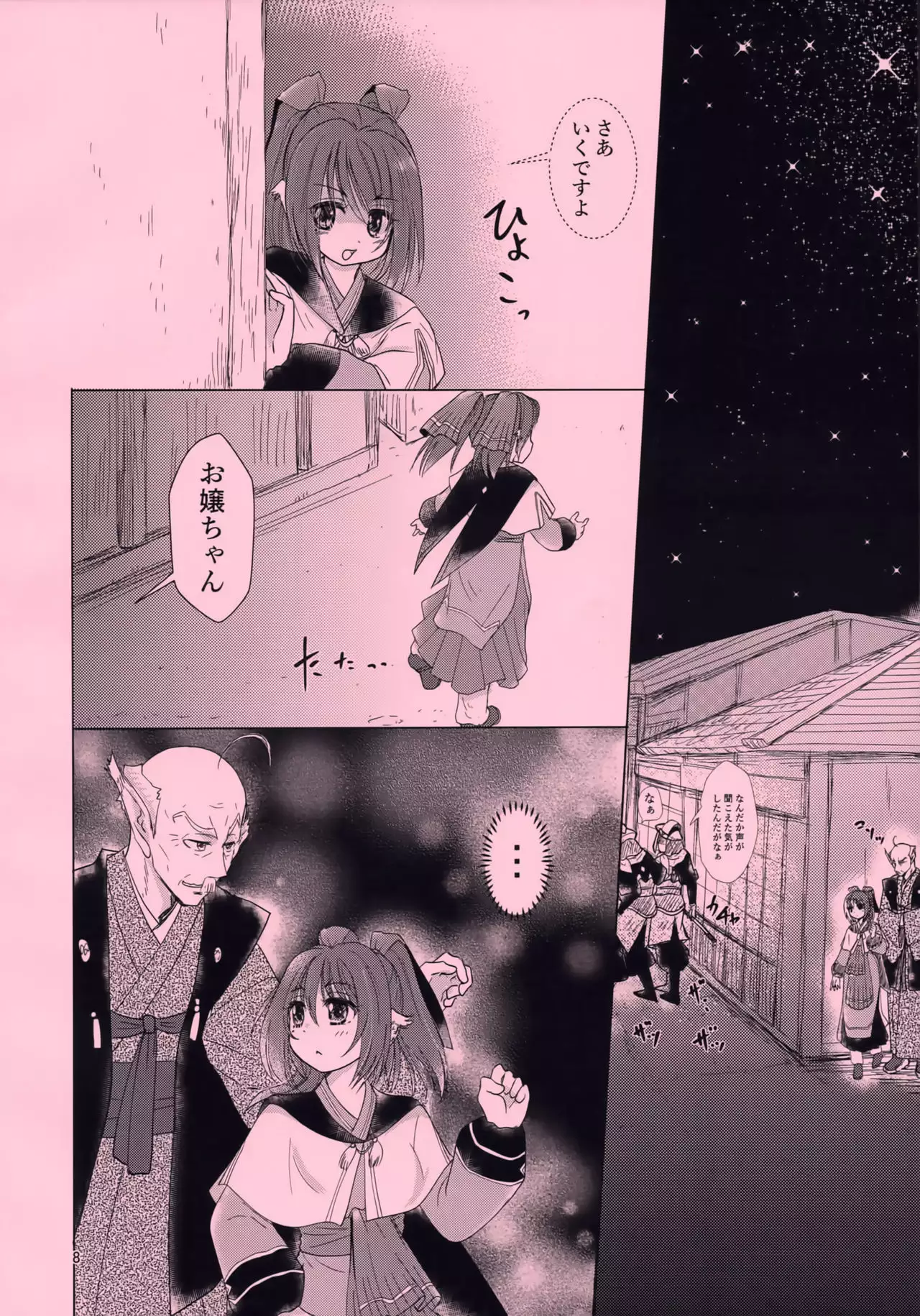 Mikazuchi ga Riajuuda to Anija ga Ochitsukanai