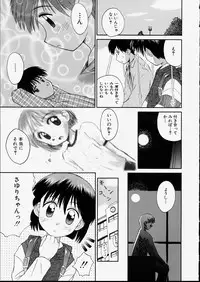 [Kokekokko Koma] Junshin Shoujo