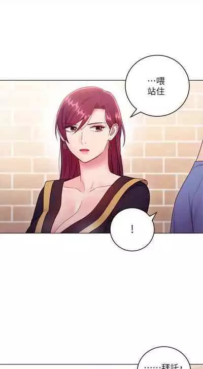 [週二] [Red-A & 頸枕] 繼母的朋友們 1-52 官方中文（連載中）