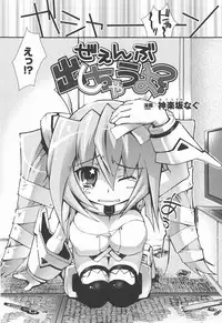 [Anthology] Bakunyuu Gensou Vol.03