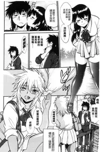 [Manabe Jouji] Katakute Futokute Atsui no o | 硬挺又粗大又熱的那個♡ [Chinese]