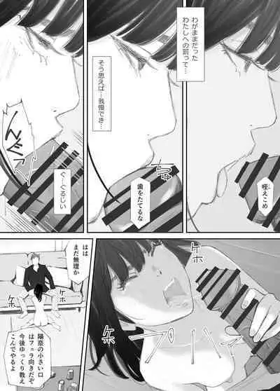 破断の絆 寝取られた義妹