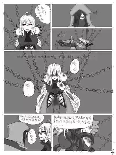 【鲸博纯爱】斯卡蒂与博士の酒后小故事（明日方舟同人H·啥都会点的屑吉良著）