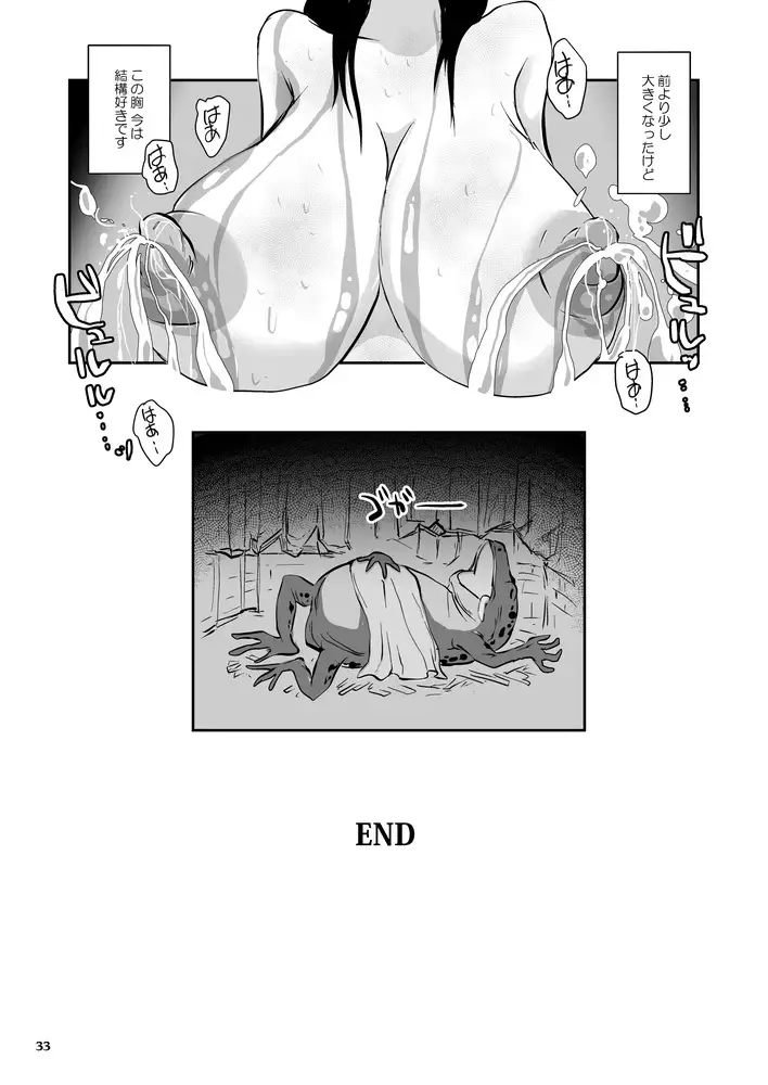 bakunyuukompurekkusu dengekikaerunochisai