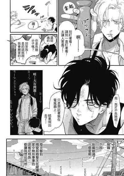 Happy Kuso Life 1 | 極樂鳥日子 1