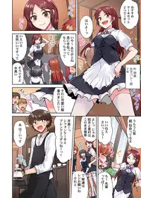 Asoko Araiya no Oshigoto