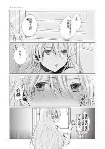 Nyotaika Plus Kanojo