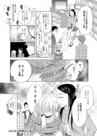 [Saeki] Dorei-san Ch.1-9