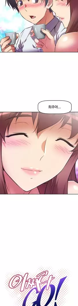 Brawling Go Ch.53-67