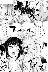 [Shiki Takuto] if -Jigen no Kanata-