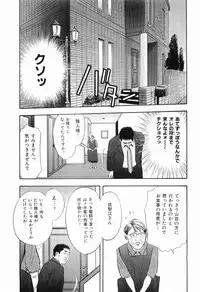 [Sakabe Shuuichi] Rape Vol.2