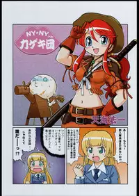 (C68)[Kacchuu Musume] Adachi Misemono Club