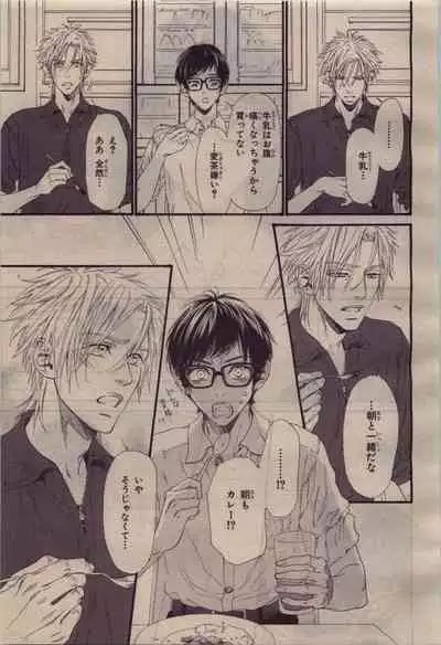 BE・BOY GOLD 2010-04