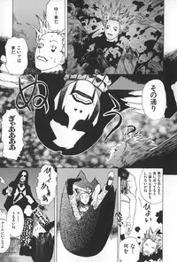 [Tenjiku Rounin] BLIND