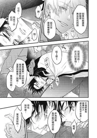 pop one's cherry Vol. 1-5