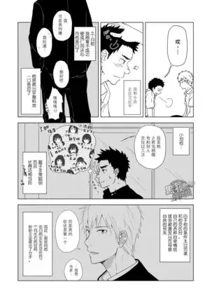 仲村巧-阴转多云再转晴