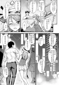 (C90) [Junk Box (Mutsuki)] Koiiro Karen (THE IDOLM@STER CINDERELLA GIRLS) [Chinese] [最愛加蓮漢化組]