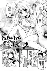 [Tohgarashi Hideyu] MGY | 男女交歡 [Chinese]