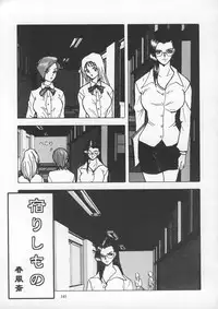 [Metal] Misty Moon Metropolis IX