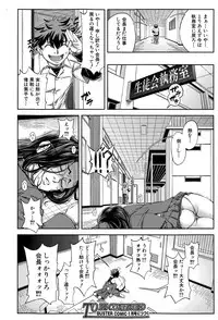 [Ikumo Taisuke] Yuutou sei wa Dekirundesu Ch. 1-4