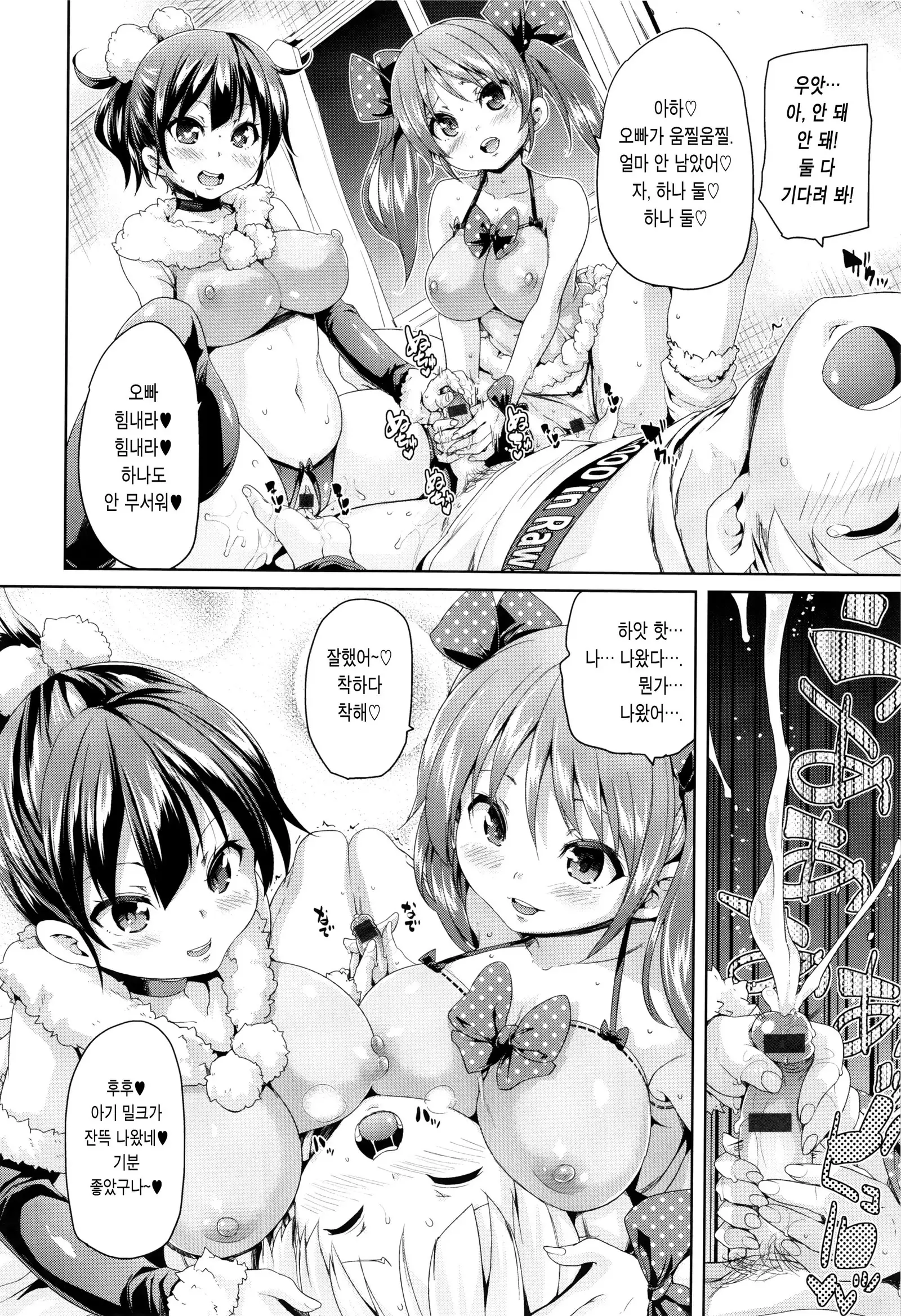 Fuwatoro ♥ Jusei Chuudoku!