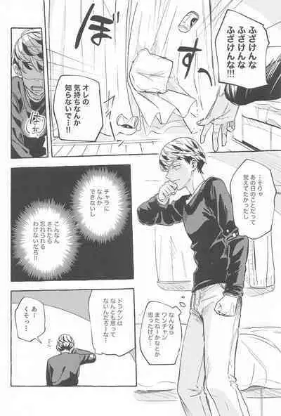 Otagaisama desu. - It's mutual.