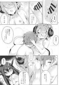 [Sakananekobeya (Koge neko)] Gochuumon wa Draph desu ka? - Is the order a Draph? (Granblue Fantasy)