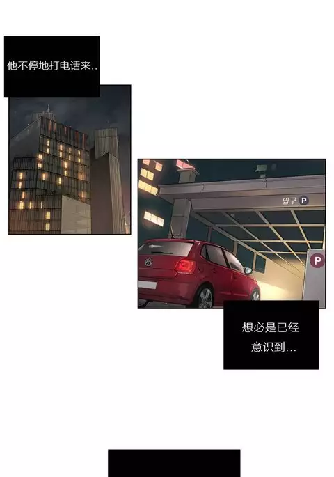 Atonement Camp Ch.0-54