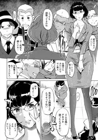 [Clone Ningen] Mesuryoku [Digital]