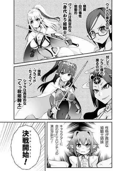 Which is more erotic?