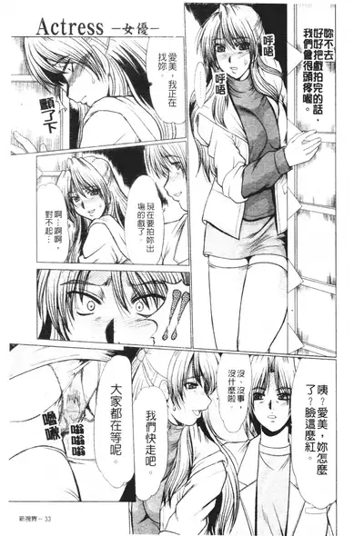 Mayonaka no Marionette