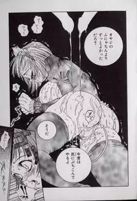 [Shark Yaminabe] Shark Skin