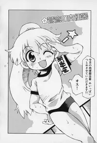 [Yaeda Nagumo] Jidou Hanbaiki