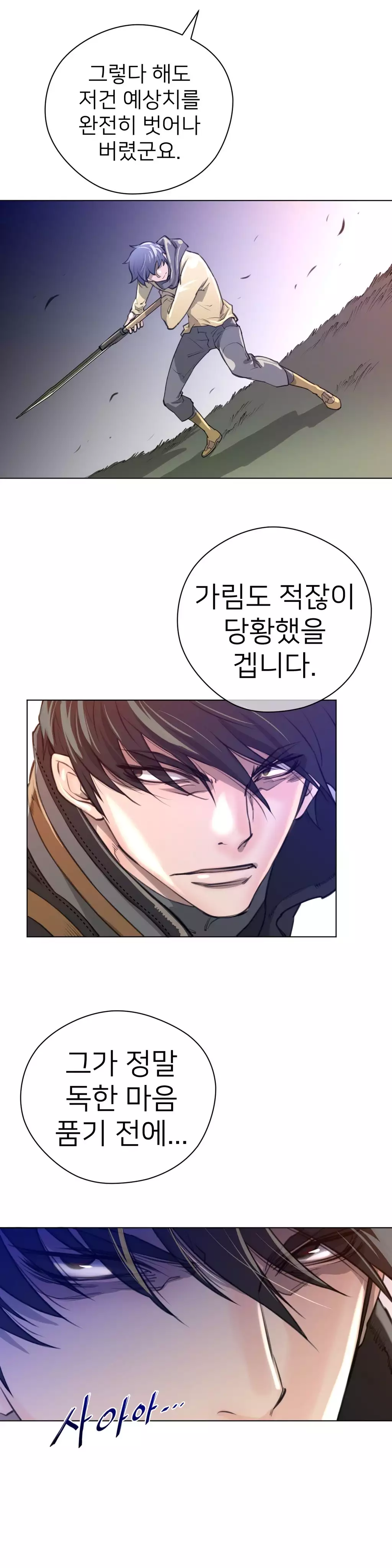 Perfect Half Ch.1-43