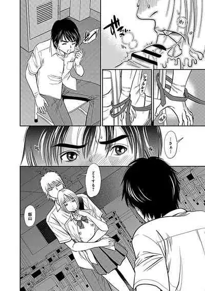 Ore Senyou Netorare Tsuma