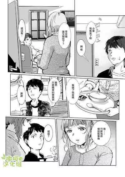 kao no nai ekisutora｜无面戏子