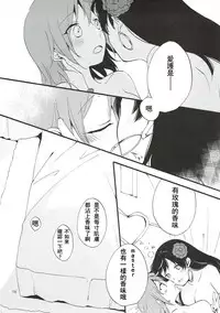 (Go! My Master ver.Girl2) [Niratama (Sekihara, Hiroto)] MEMORIAL MG (Fate/Grand Order) [Chinese] [沒有漢化]