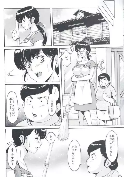 Hitozuma Kanrinin Kyouko Choukyou Hen 4