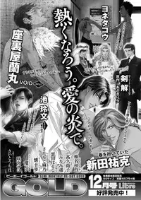 MAGAZINE BE×BOY 2015-12 [Digital]