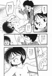 [DASH] Enema Rhapsody