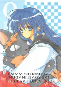 (C56) [Bakugeki Monkeys (Inugami Naoyuki)] Q. (To Heart)