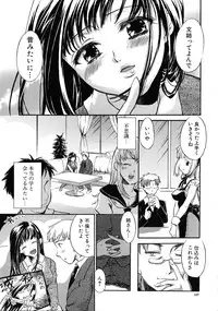 [James Hotate] Jyuku Musume