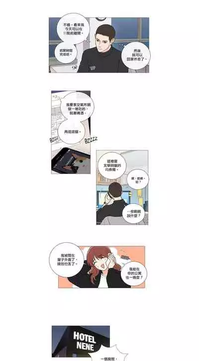 [The Jinshan] Sadistic Beauty | 虐美人 Ch.52-60 [Chinese] [沒有漢化][Ongoing]