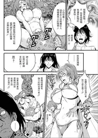 [Nagashima Chousuke] Kigenzen 10000 Nen no Ota | 史前一萬年的宅男 Ch. 19-20 [Chinese] [i751207]