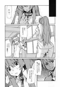 [Tomoe Tenbu] In Her Crack